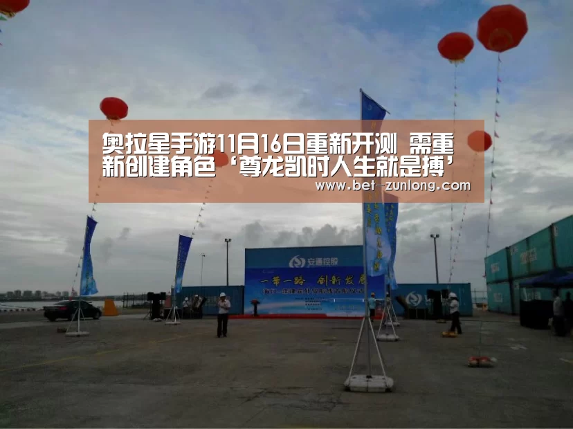 尊龙凯时